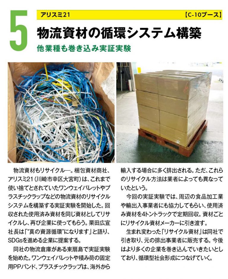 神奈川新聞